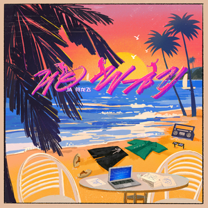 日韩亚洲欧美中文高清在线
